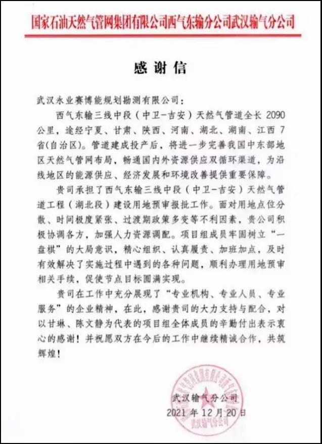 西气东输.png 图片